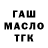 Гашиш гарик Asan Dosdos