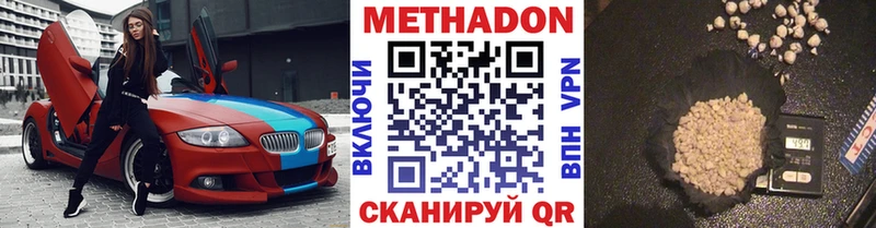 МЕТАДОН methadone Североуральск